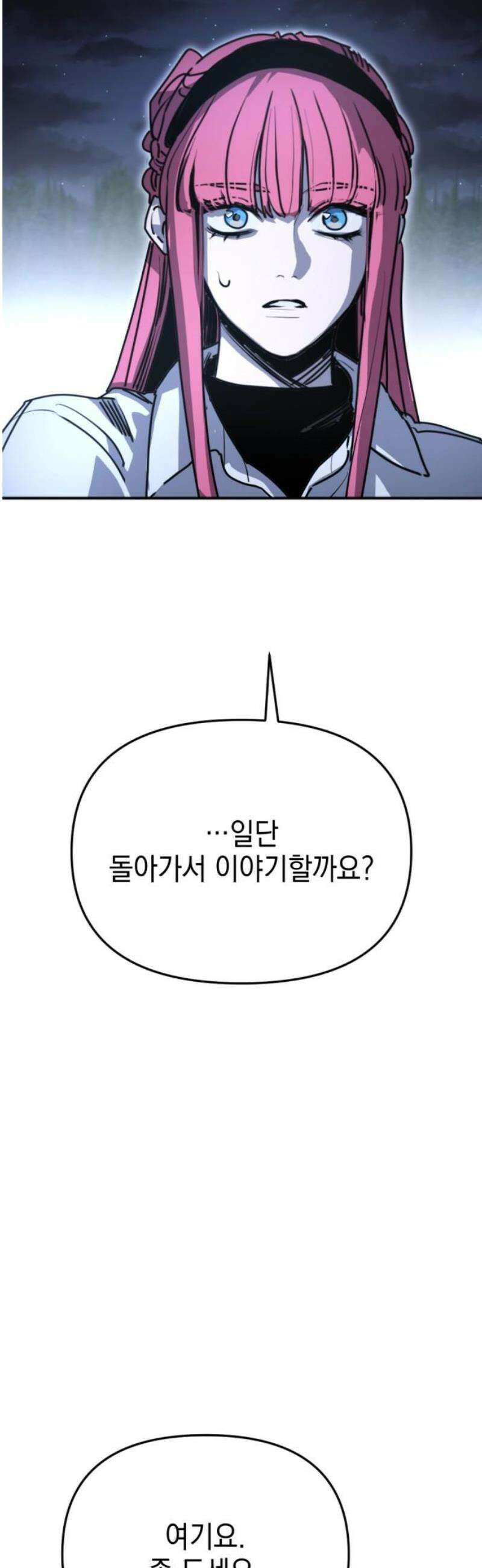 미로 인 메모리 38． 대전(9) 31