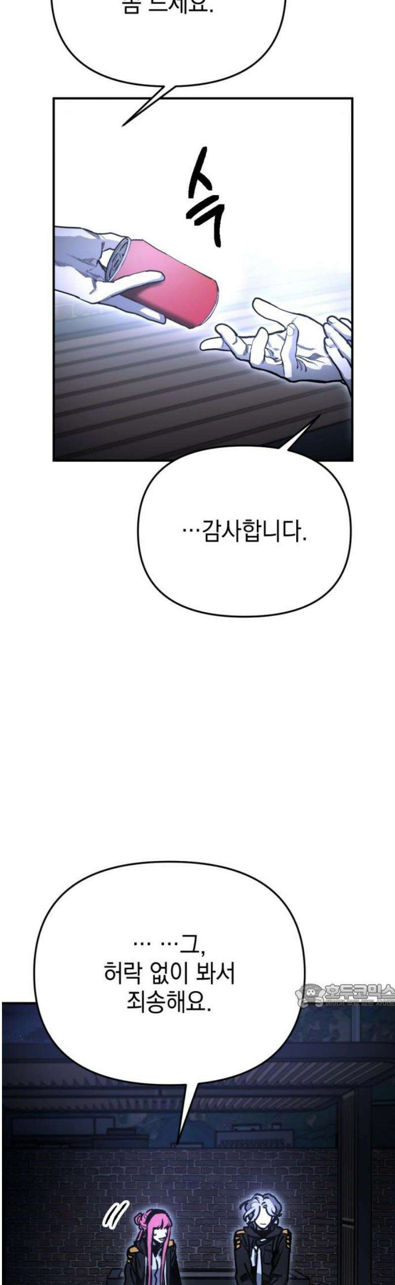 미로 인 메모리 38． 대전(9) 32