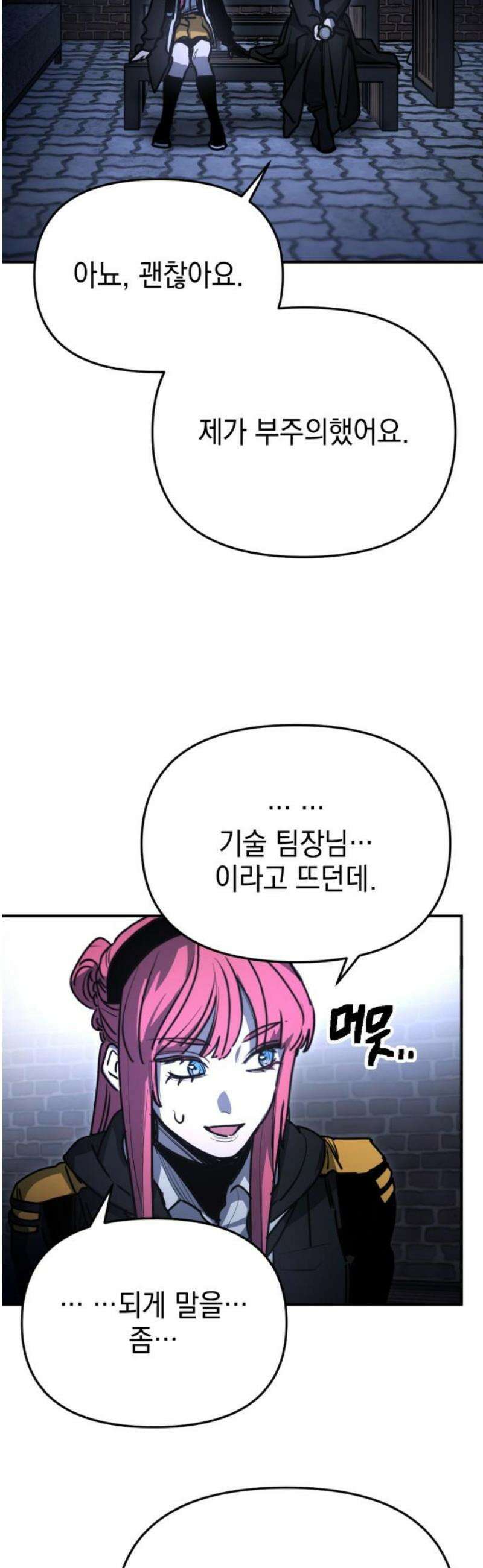 미로 인 메모리 38． 대전(9) 33
