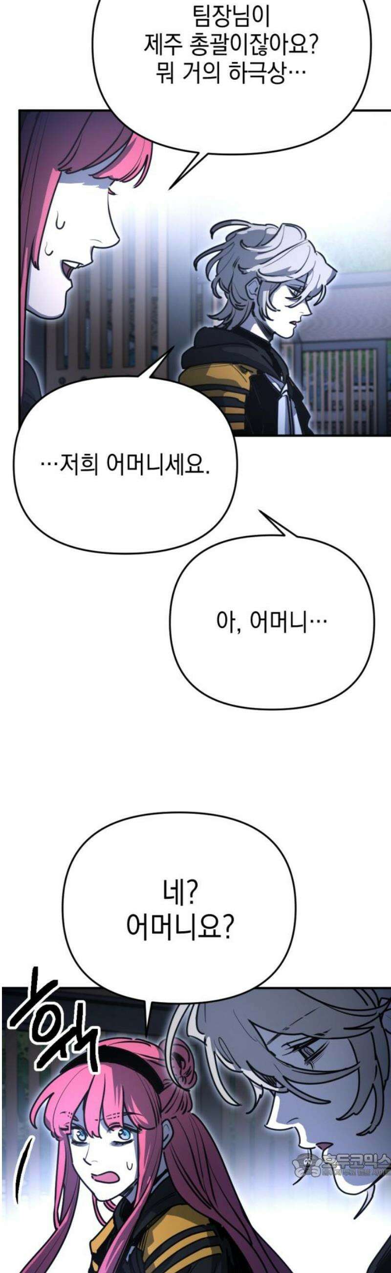 미로 인 메모리 38． 대전(9) 34