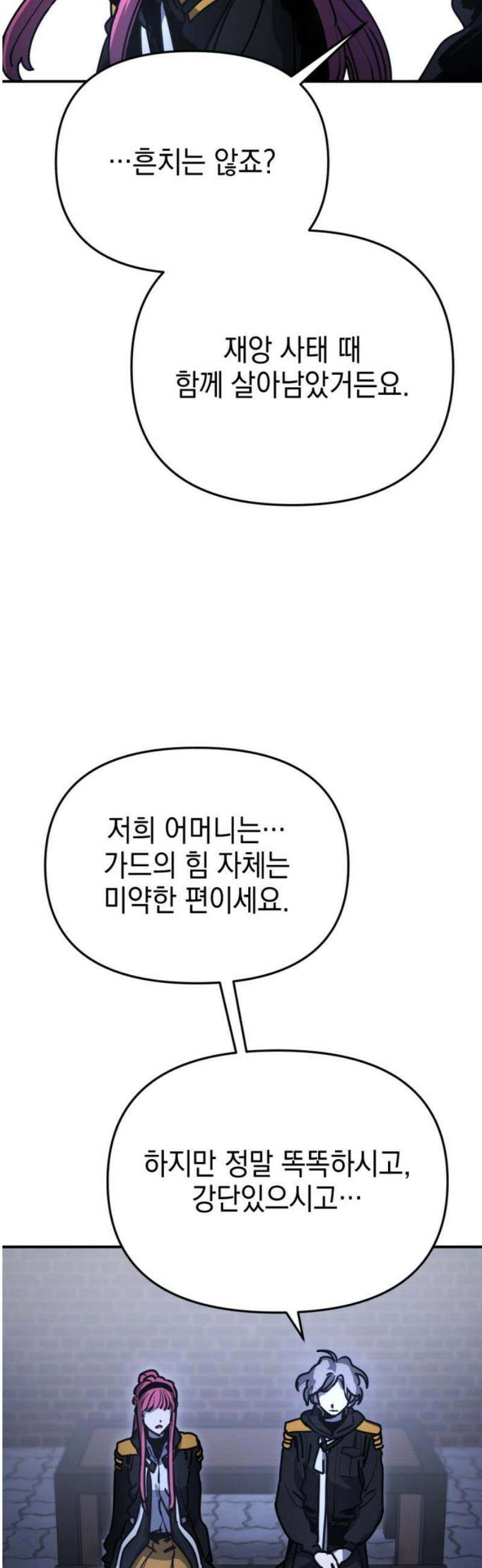 미로 인 메모리 38． 대전(9) 35