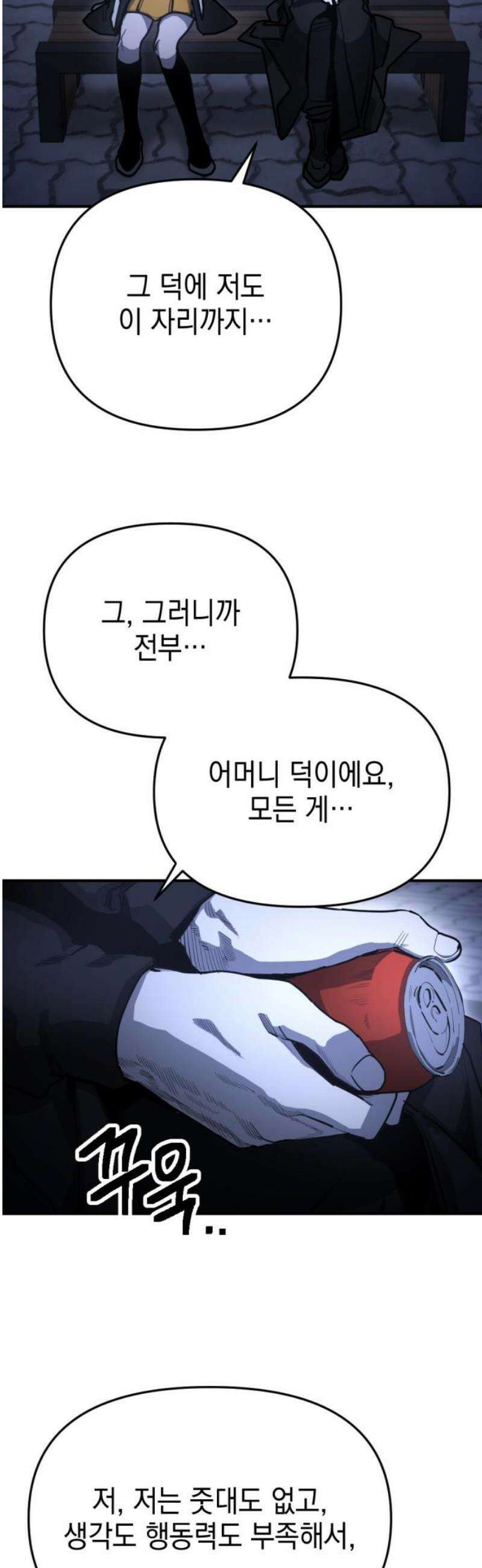 미로 인 메모리 38． 대전(9) 36