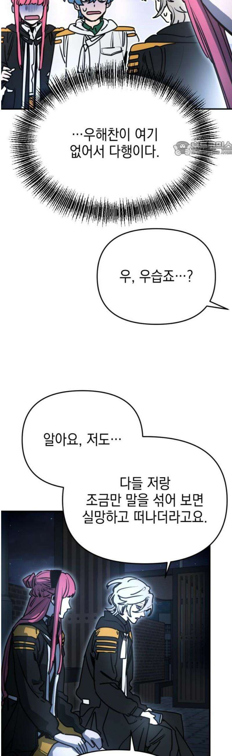 미로 인 메모리 38． 대전(9) 39