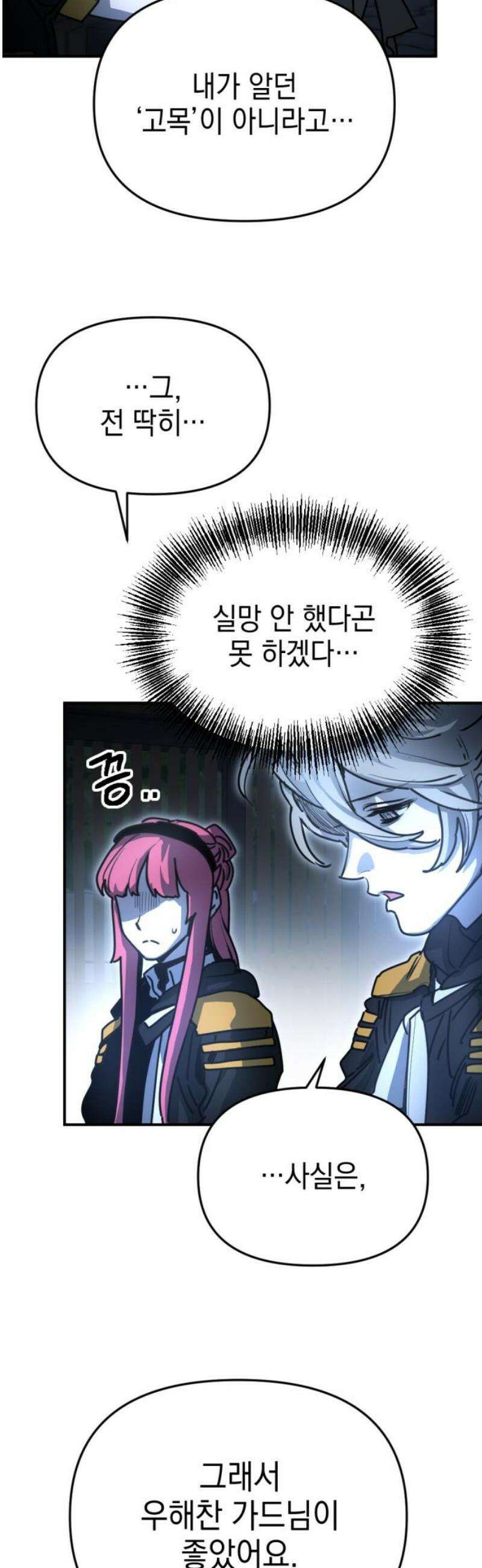 미로 인 메모리 38． 대전(9) 40