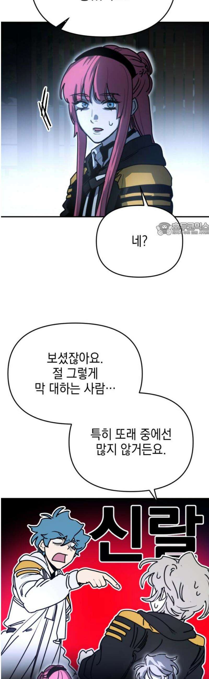 미로 인 메모리 38． 대전(9) 41
