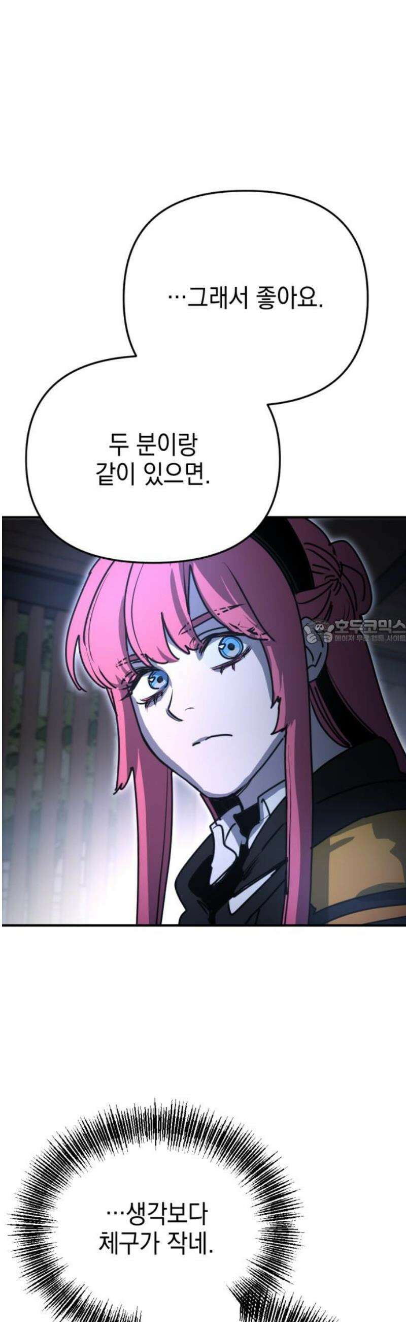 미로 인 메모리 38． 대전(9) 43