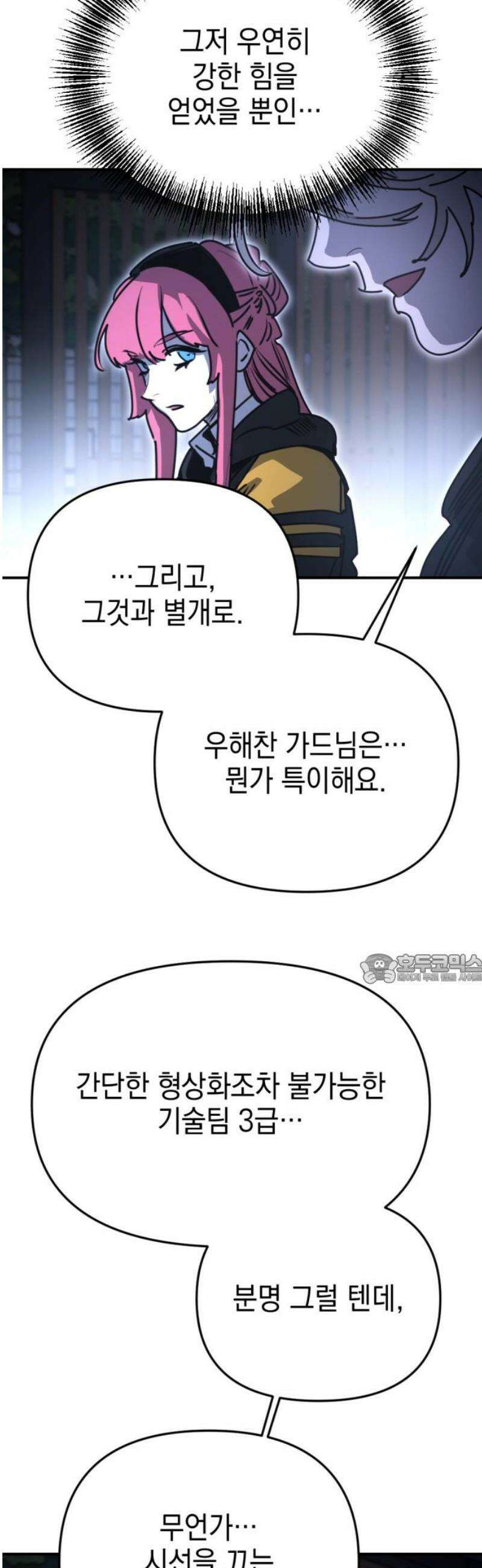 미로 인 메모리 38． 대전(9) 45