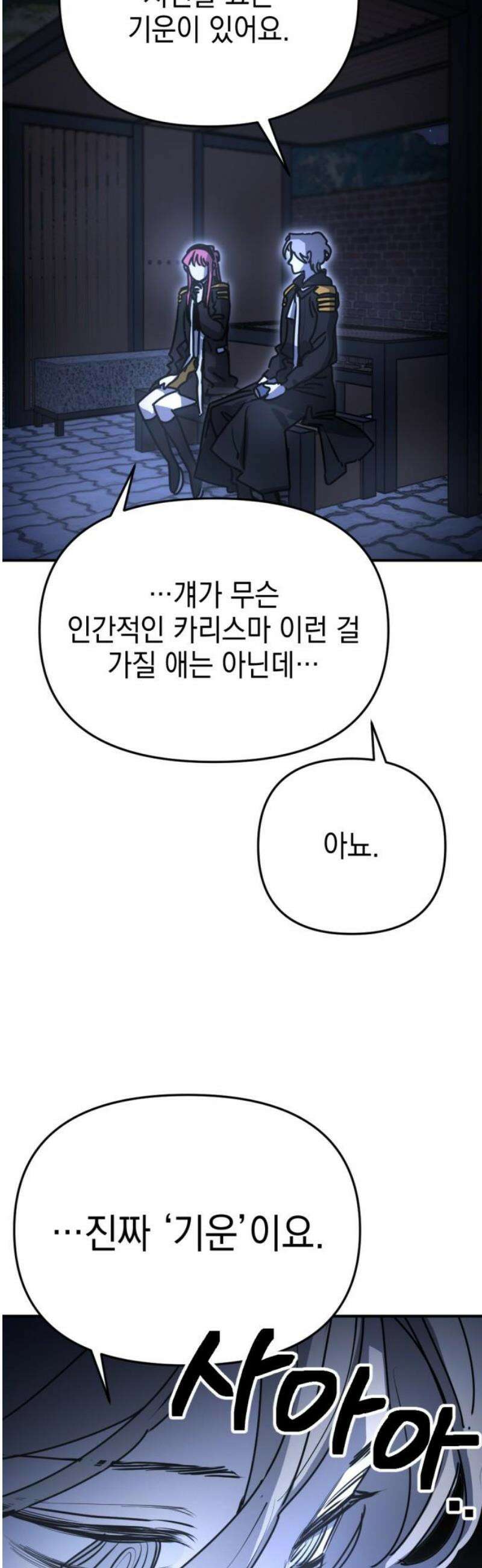 미로 인 메모리 38． 대전(9) 46