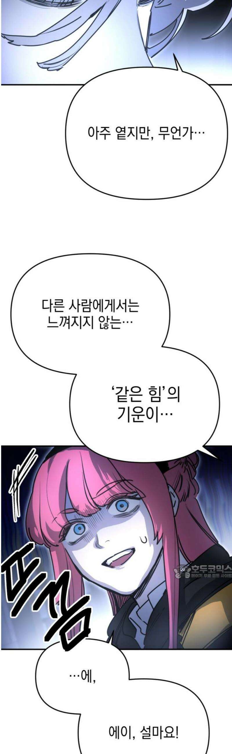 미로 인 메모리 38． 대전(9) 47