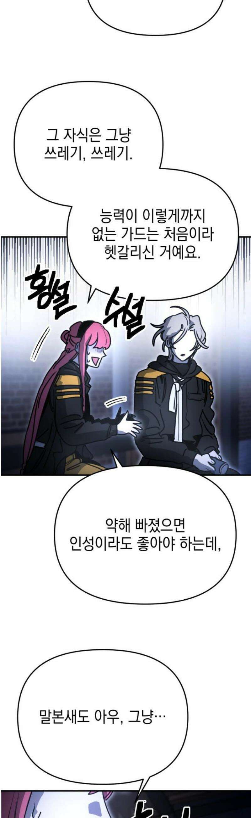 미로 인 메모리 38． 대전(9) 48