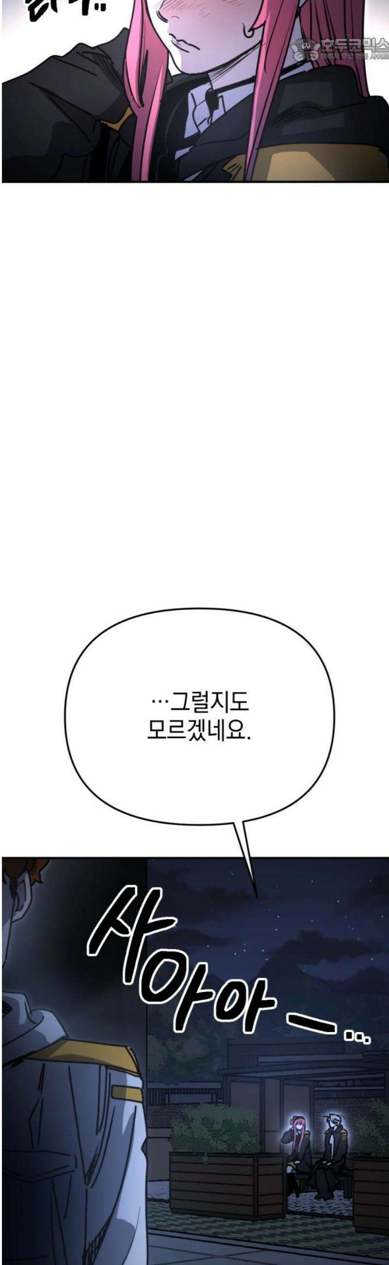 미로 인 메모리 38． 대전(9) 52