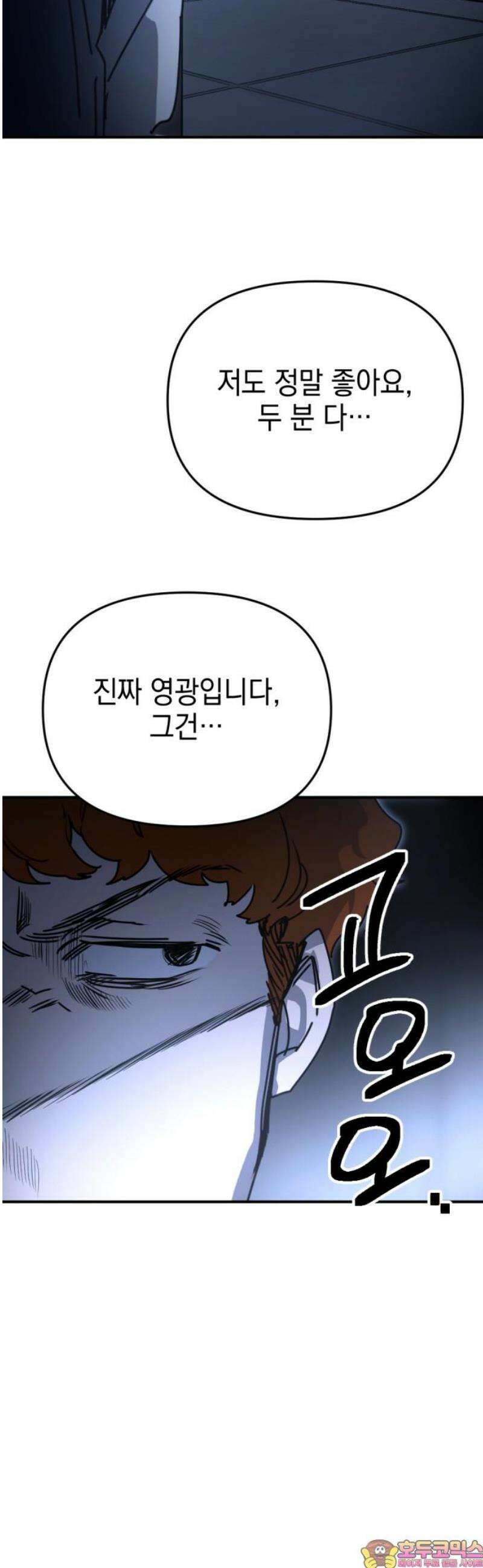 미로 인 메모리 38． 대전(9) 53
