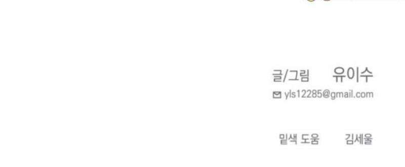미로 인 메모리 38． 대전(9) 54
