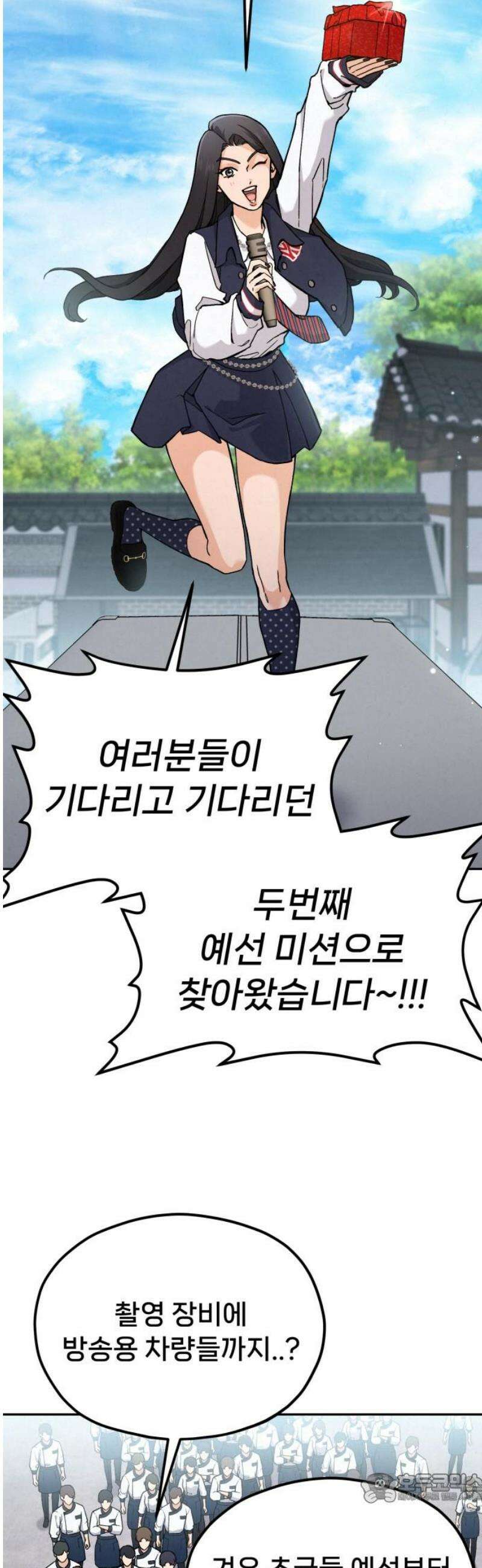 신의 요리 15화 - 초급요리사 2차 예선전1 4