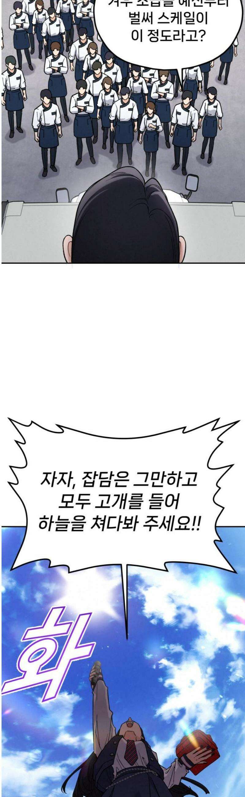 신의 요리 15화 - 초급요리사 2차 예선전1 5