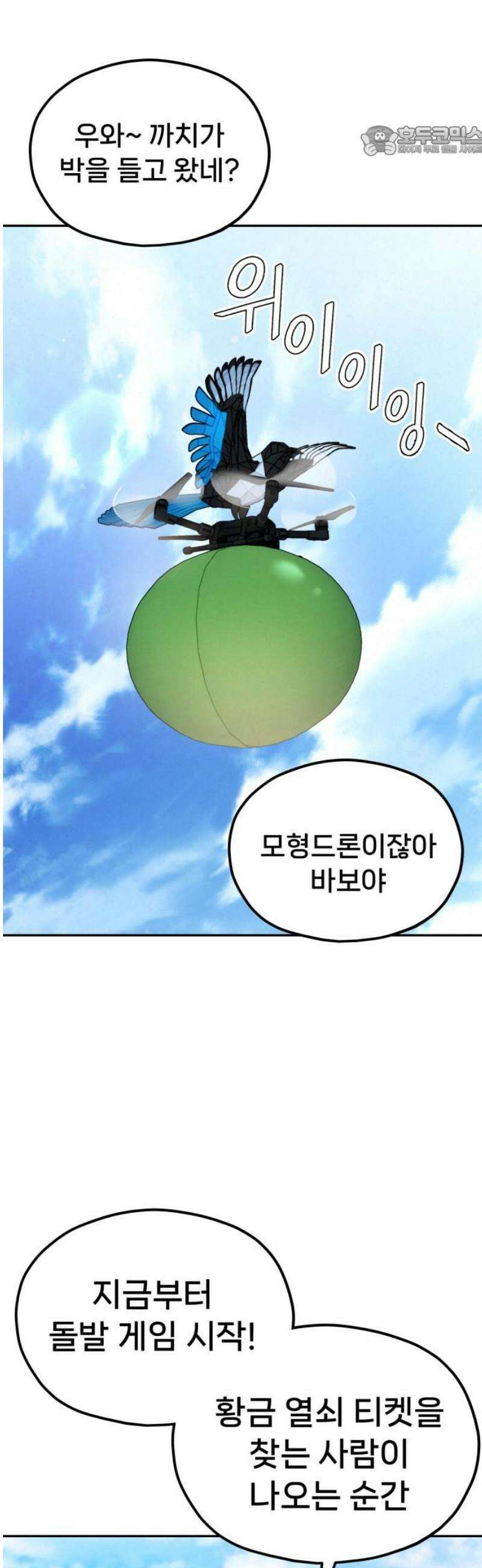 신의 요리 15화 - 초급요리사 2차 예선전1 7