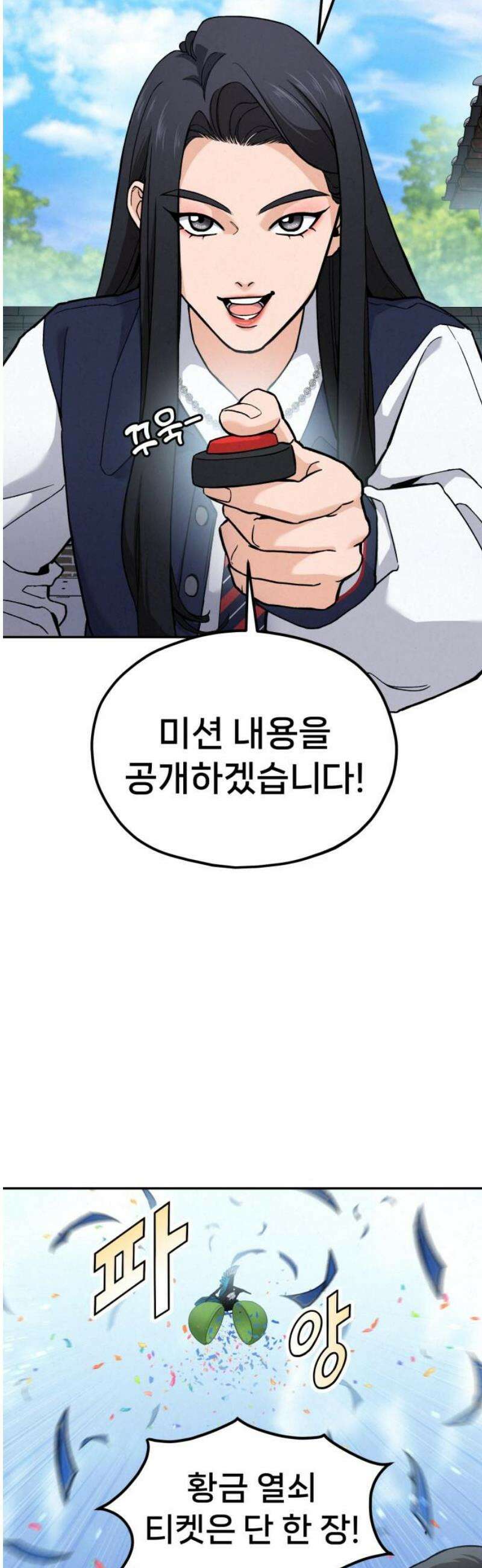 신의 요리 15화 - 초급요리사 2차 예선전1 8