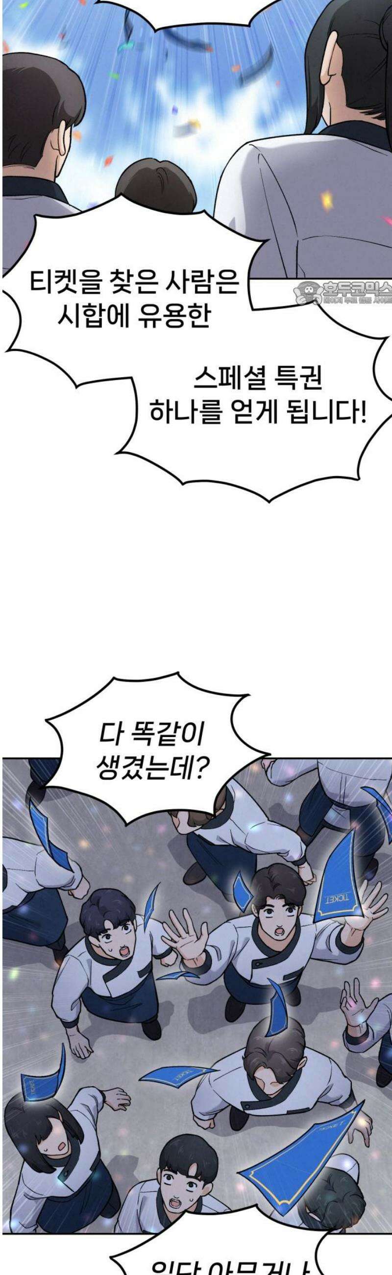 신의 요리 15화 - 초급요리사 2차 예선전1 9