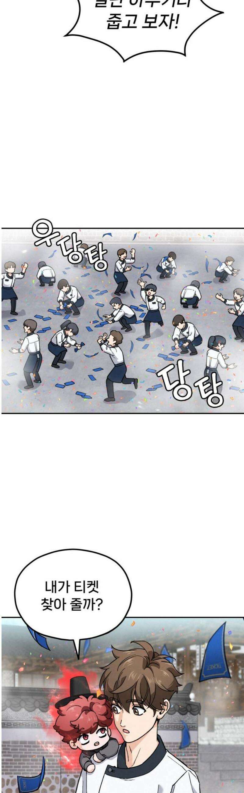 신의 요리 15화 - 초급요리사 2차 예선전1 10