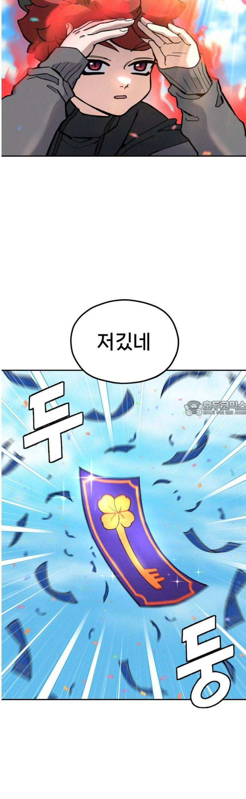 신의 요리 15화 - 초급요리사 2차 예선전1 13