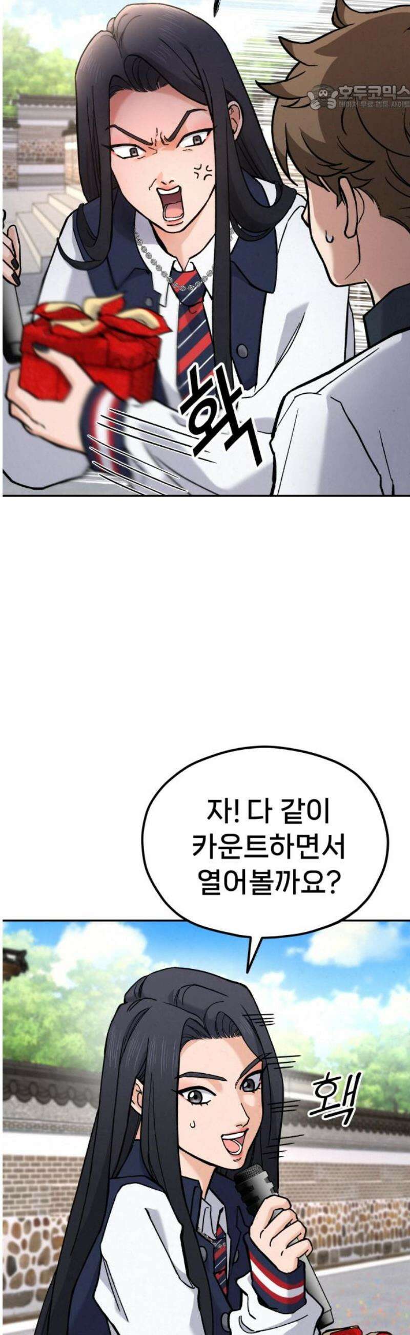 신의 요리 15화 - 초급요리사 2차 예선전1 22