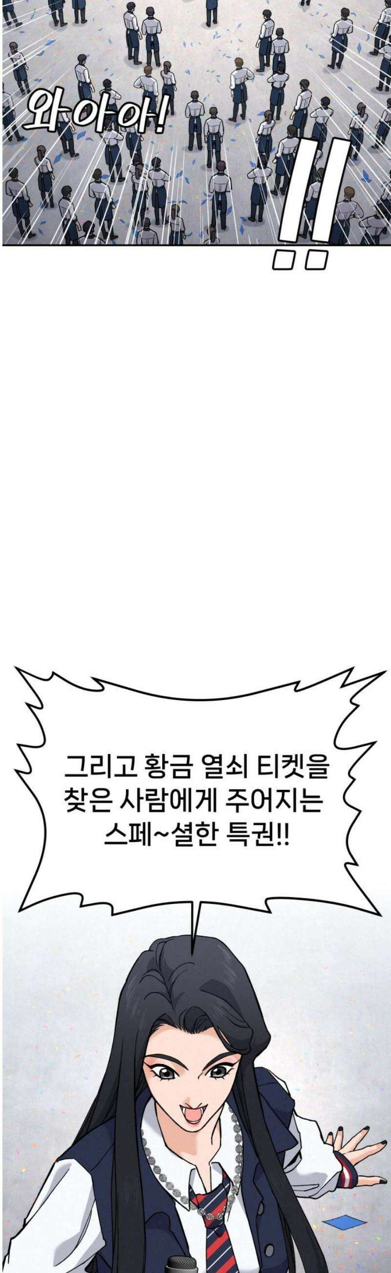 신의 요리 15화 - 초급요리사 2차 예선전1 29