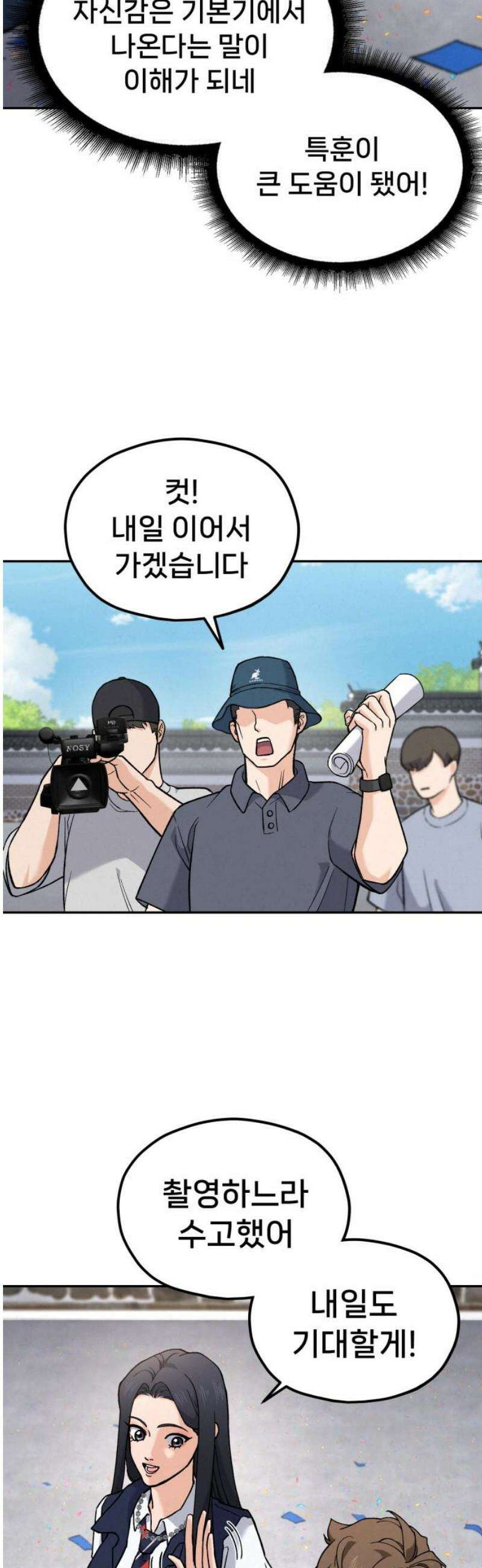 신의 요리 15화 - 초급요리사 2차 예선전1 33