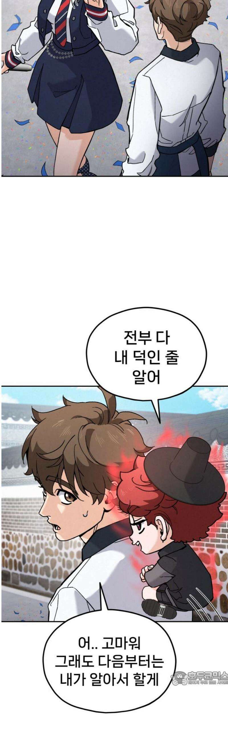 신의 요리 15화 - 초급요리사 2차 예선전1 34
