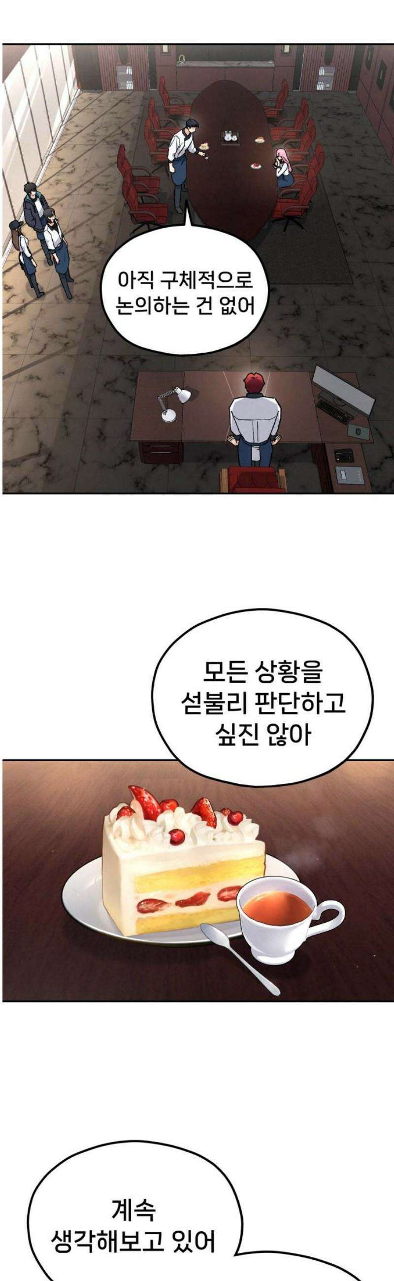 신의 요리 15화 - 초급요리사 2차 예선전1 44