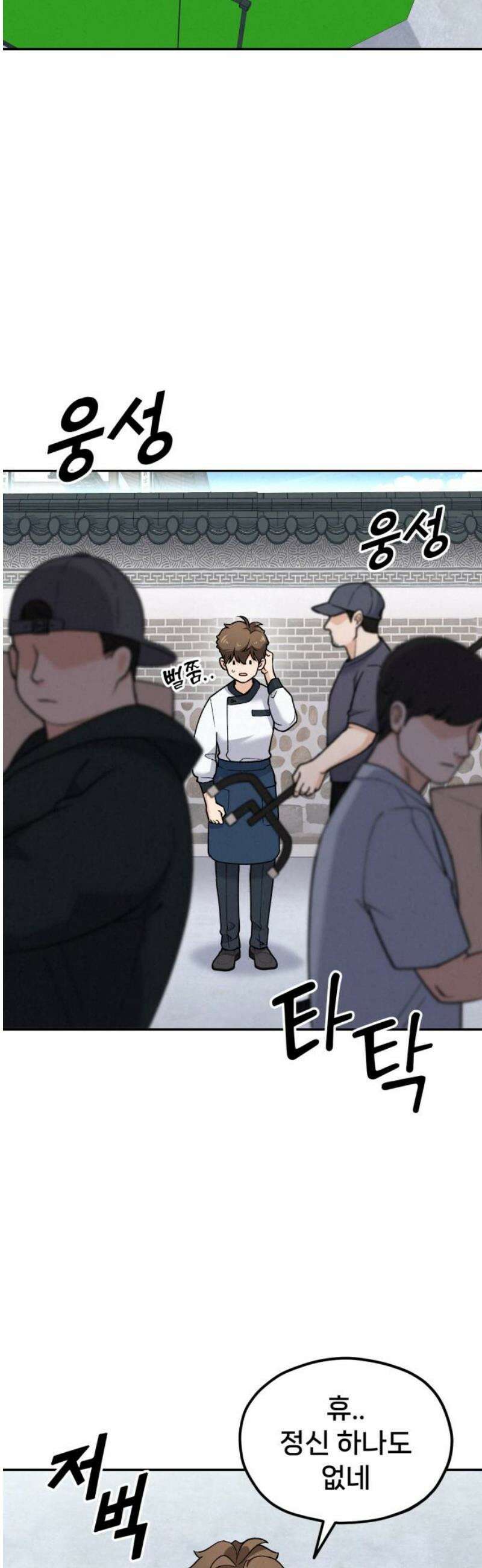 신의 요리 15화 - 초급요리사 2차 예선전1 50