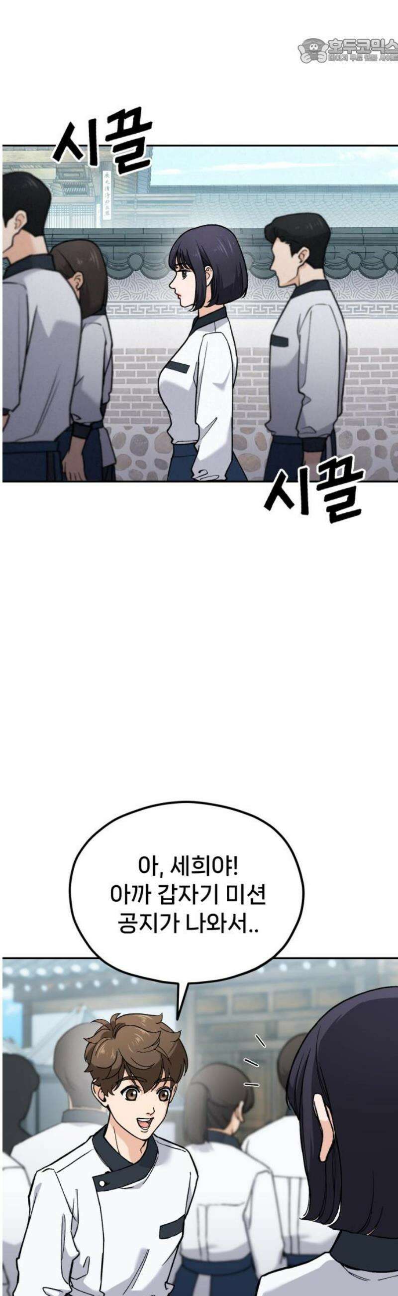 신의 요리 15화 - 초급요리사 2차 예선전1 52