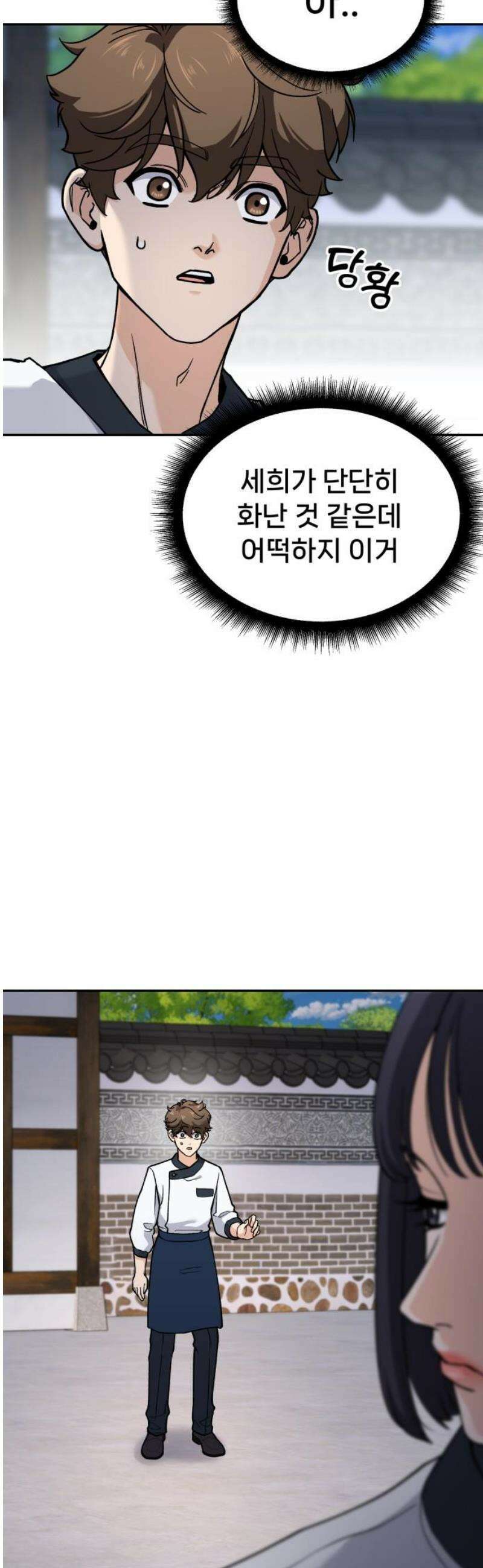 신의 요리 15화 - 초급요리사 2차 예선전1 55