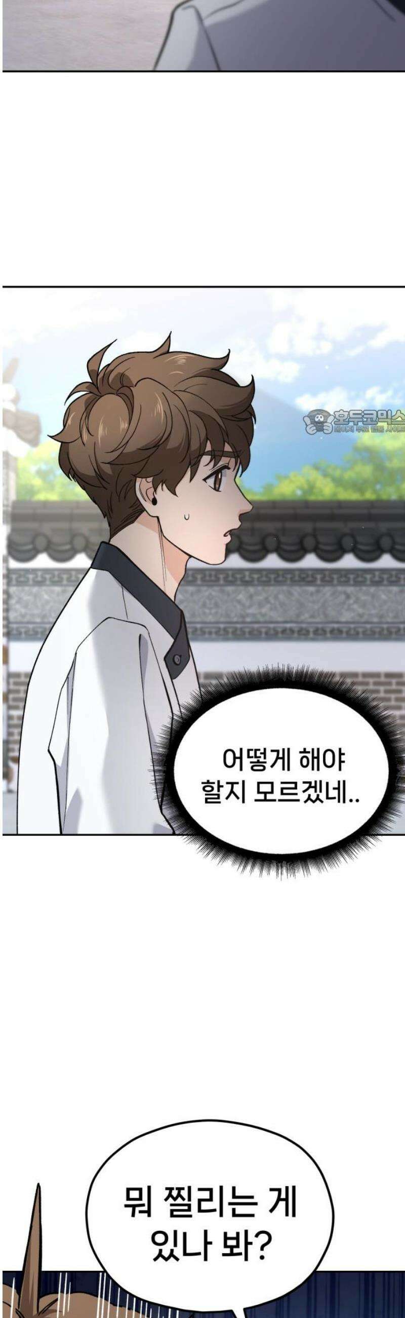 신의 요리 15화 - 초급요리사 2차 예선전1 56
