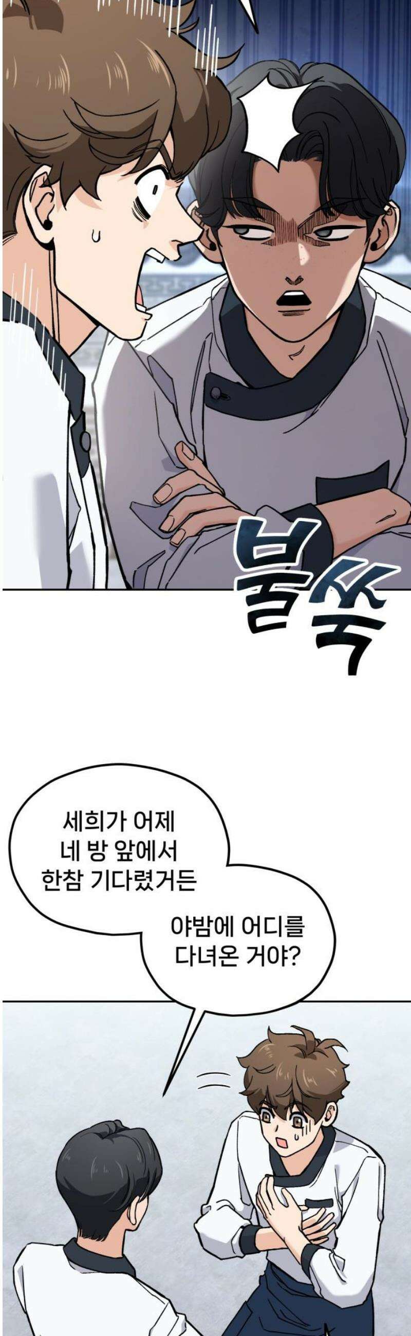 신의 요리 15화 - 초급요리사 2차 예선전1 57