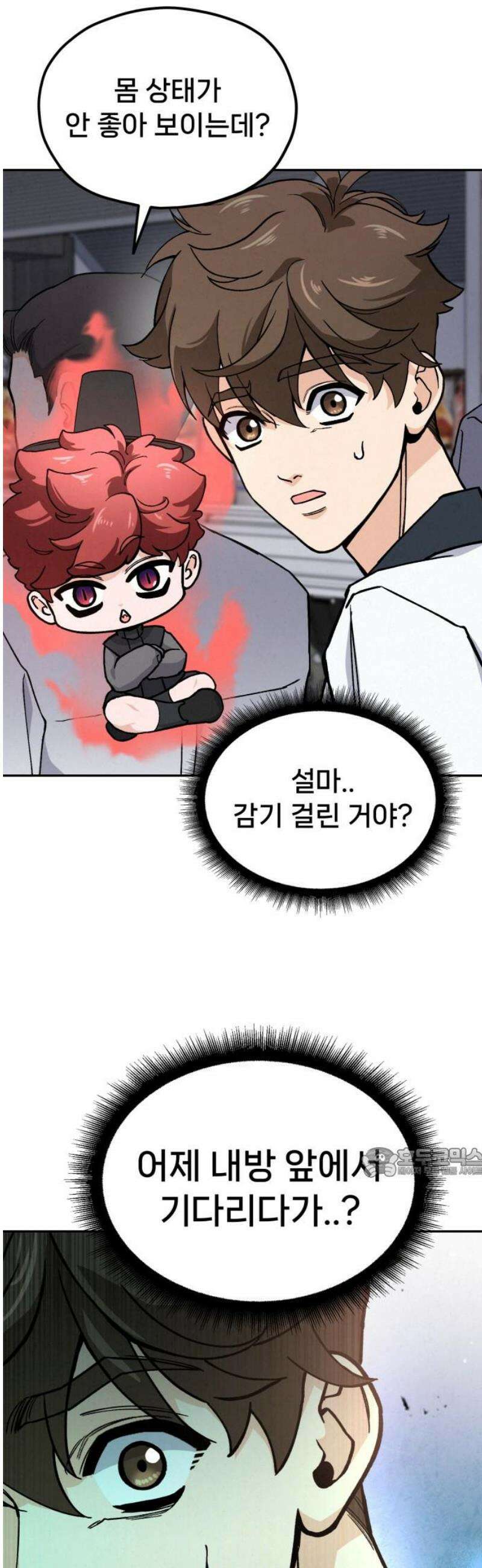 신의 요리 15화 - 초급요리사 2차 예선전1 62