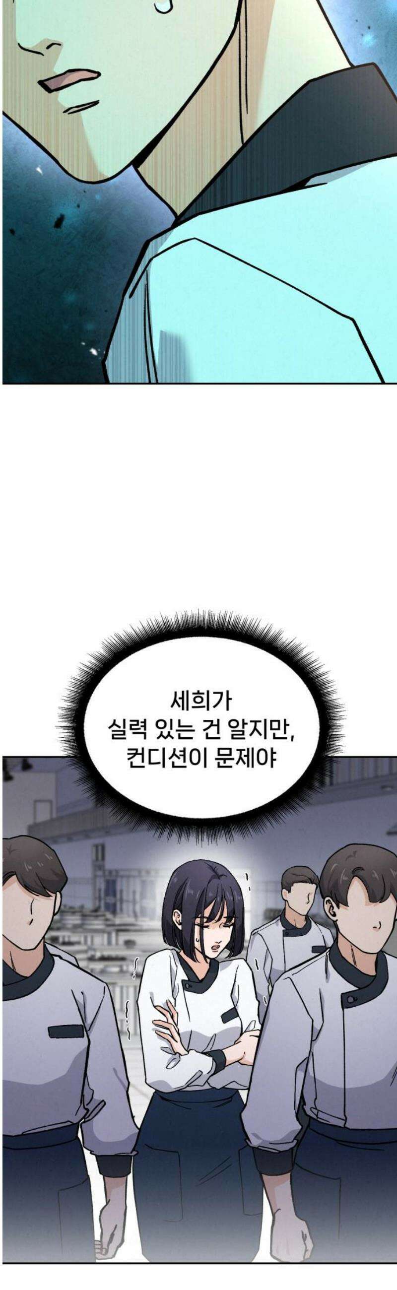 신의 요리 15화 - 초급요리사 2차 예선전1 63