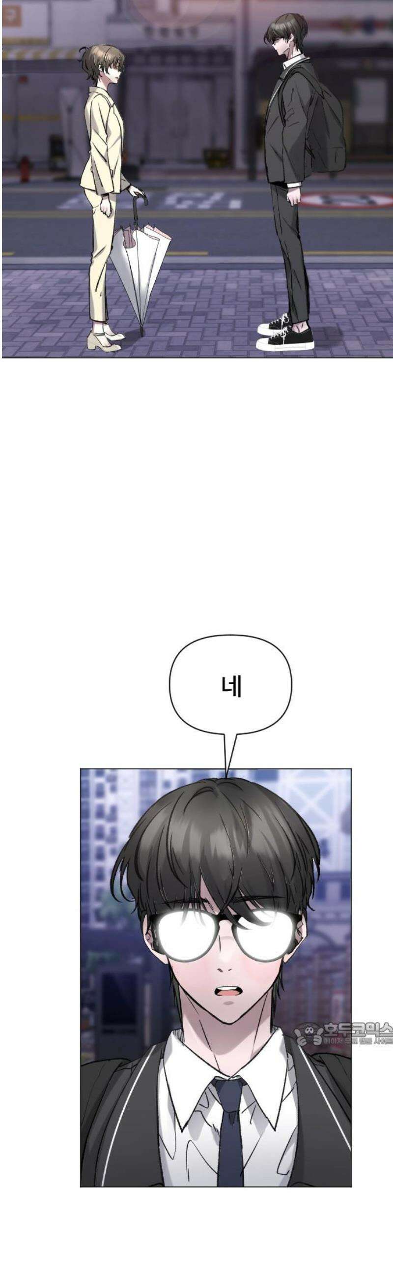 기프트 [네이버] 3화． 오디션 2