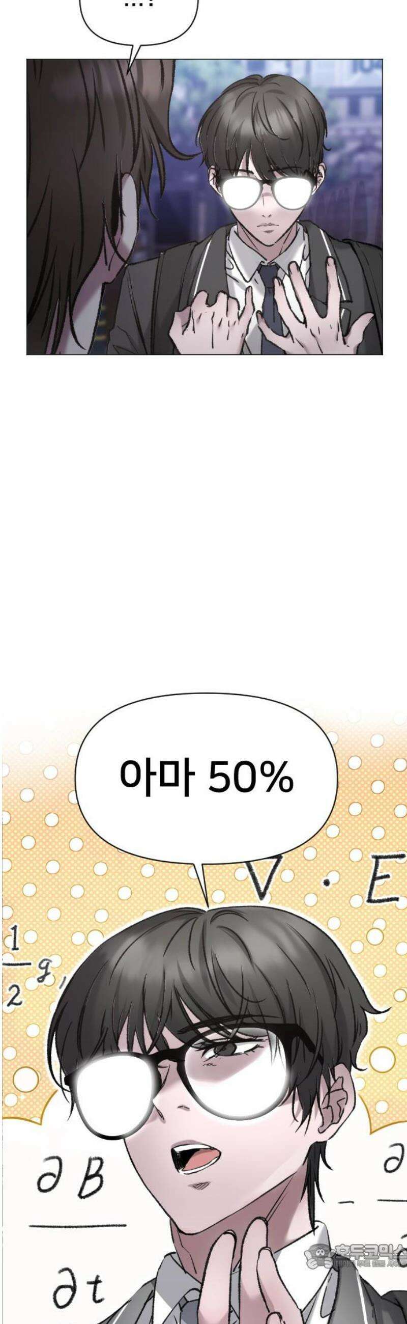 기프트 [네이버] 3화． 오디션 4