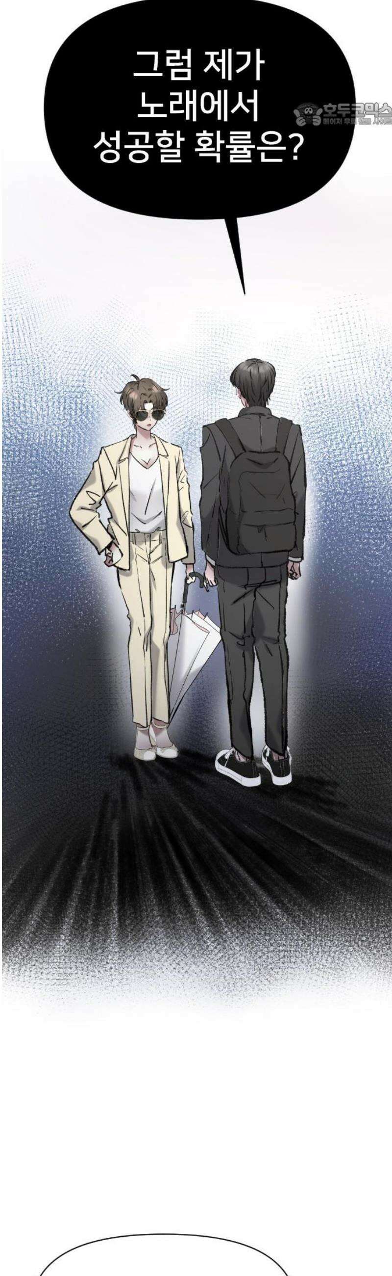 기프트 [네이버] 3화． 오디션 7