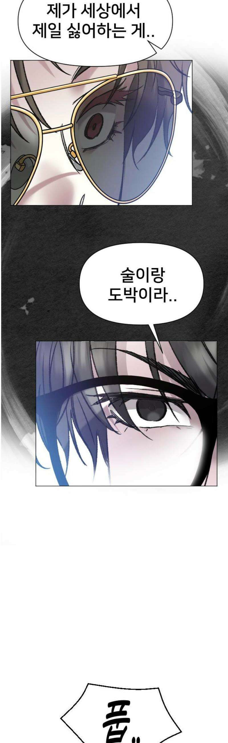 기프트 [네이버] 3화． 오디션 8