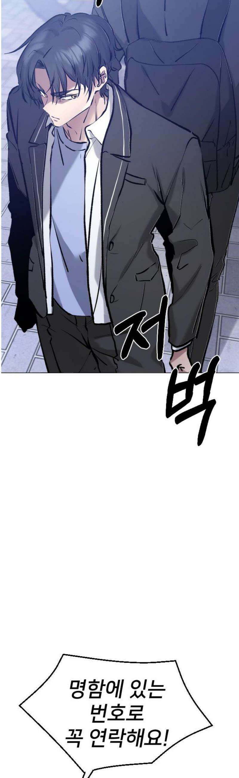 기프트 [네이버] 3화． 오디션 12