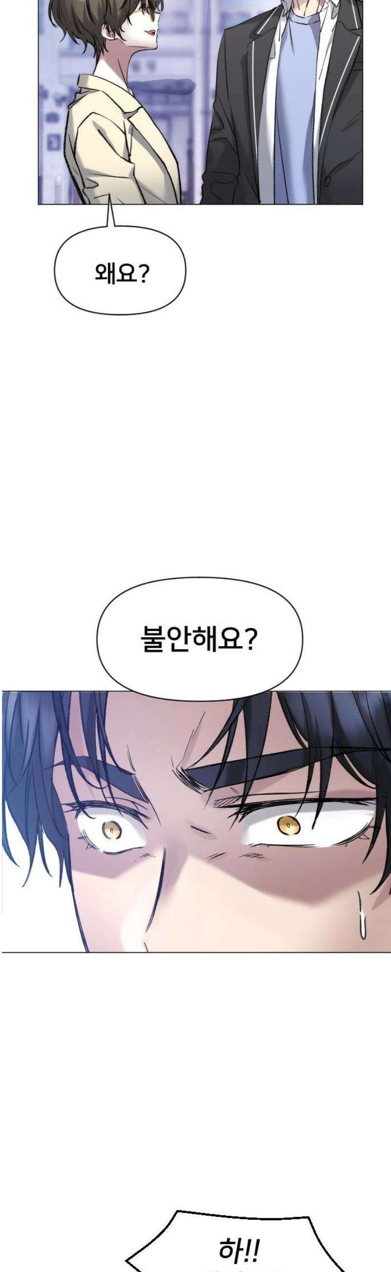 기프트 [네이버] 3화． 오디션 14