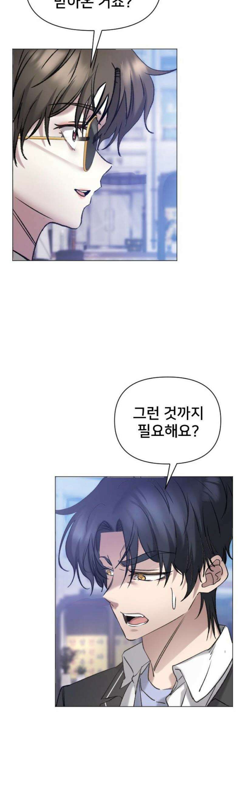 기프트 [네이버] 3화． 오디션 16