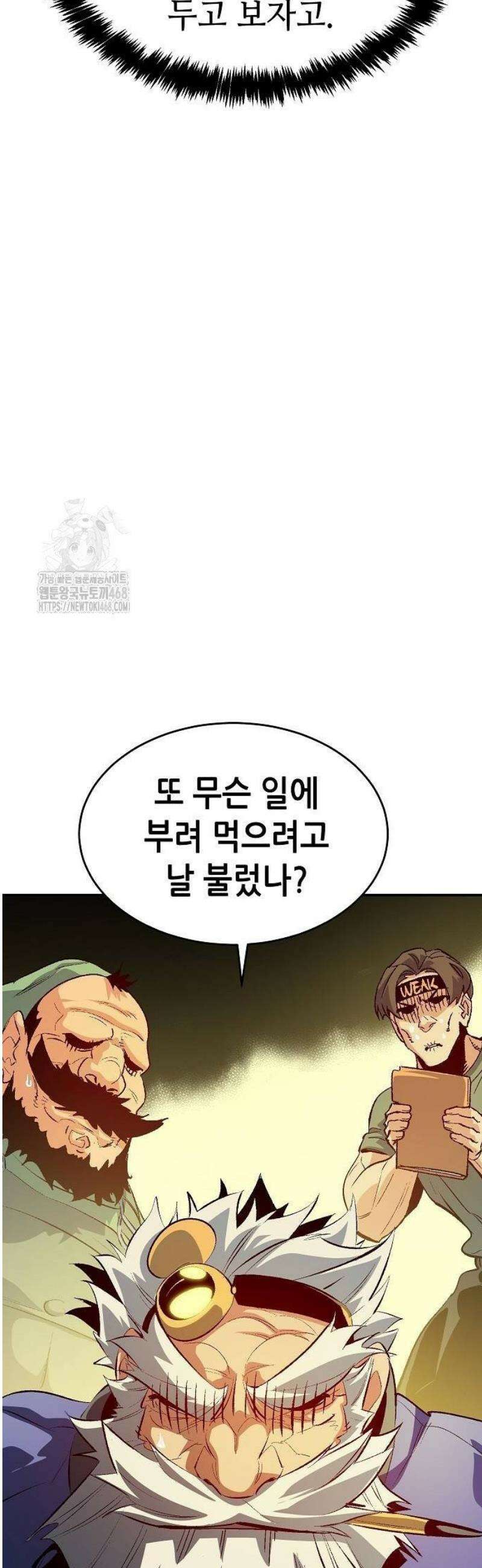 나 혼자 네크로맨서 189화 - 새로운 세계, 새로운 질서 - 2 5