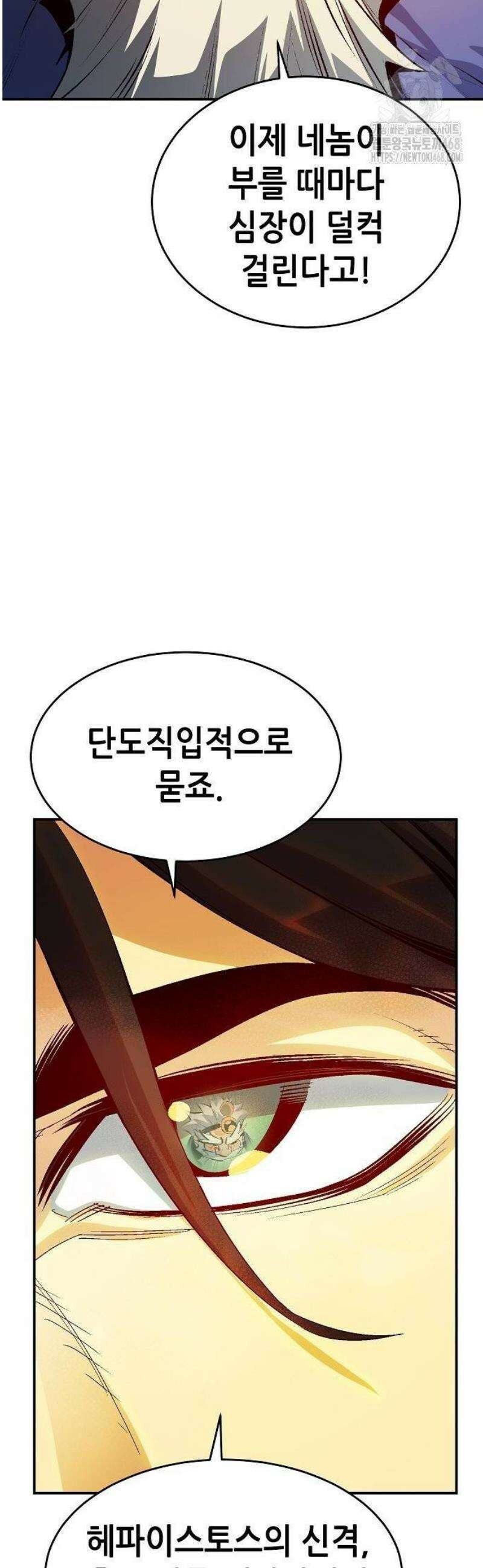 나 혼자 네크로맨서 189화 - 새로운 세계, 새로운 질서 - 2 6