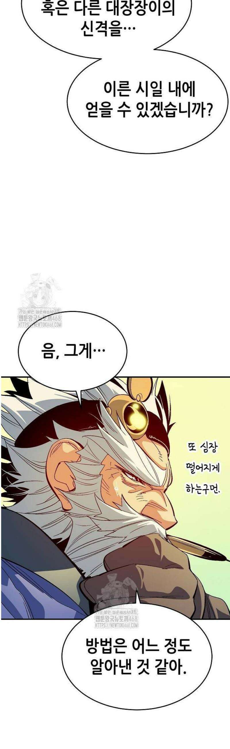 나 혼자 네크로맨서 189화 - 새로운 세계, 새로운 질서 - 2 7
