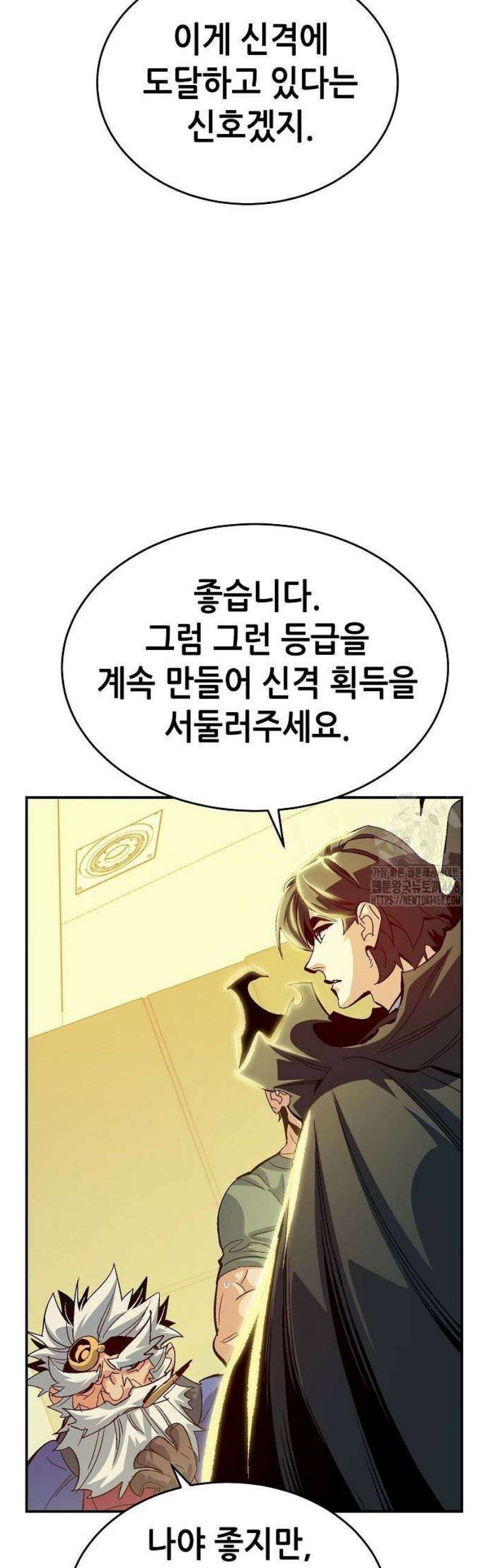 나 혼자 네크로맨서 189화 - 새로운 세계, 새로운 질서 - 2 9