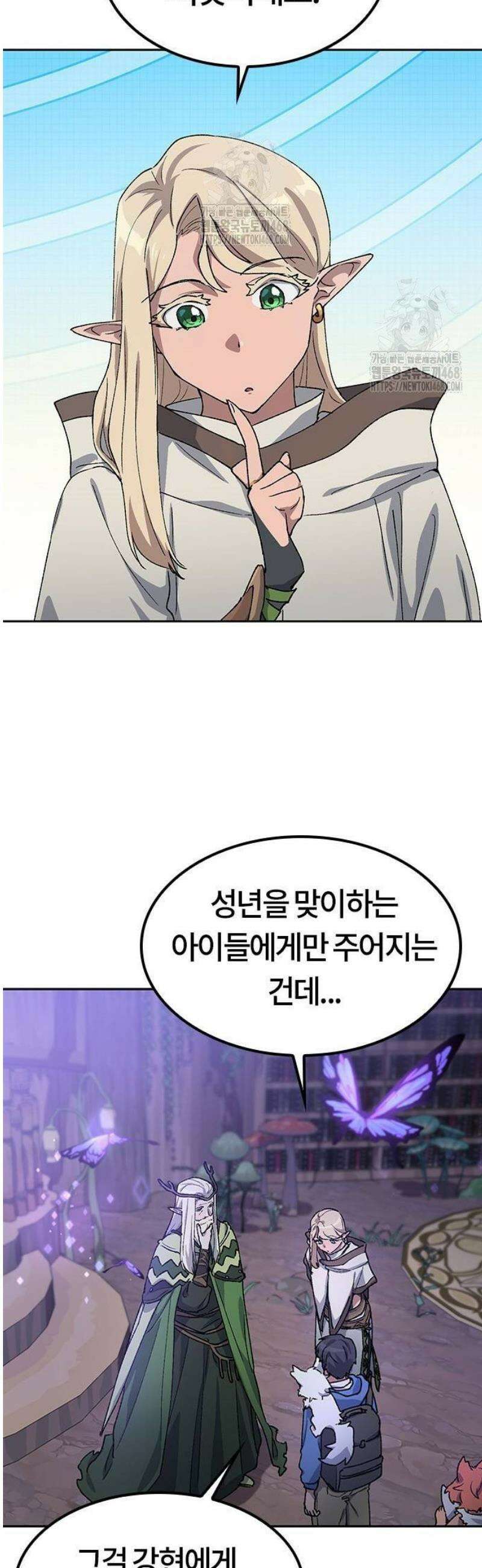 이세계 캠핑으로 힐링 라이프 63화 3