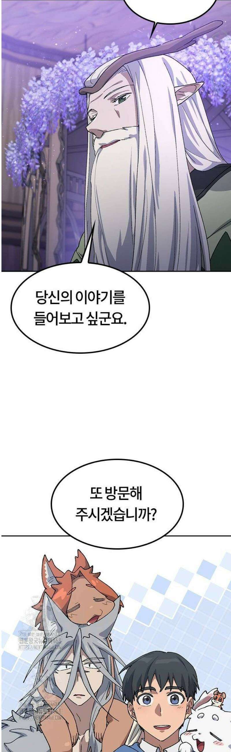 이세계 캠핑으로 힐링 라이프 63화 8