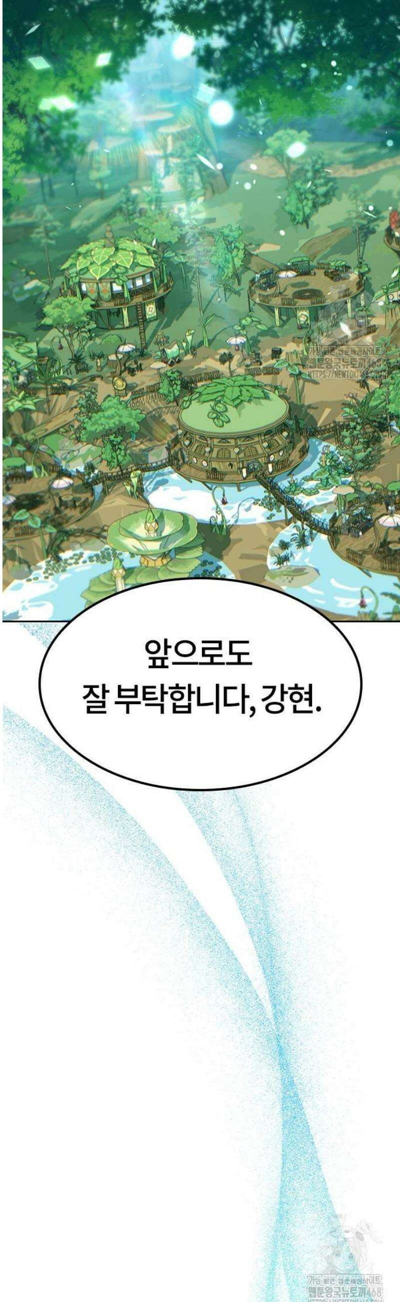 이세계 캠핑으로 힐링 라이프 63화 10